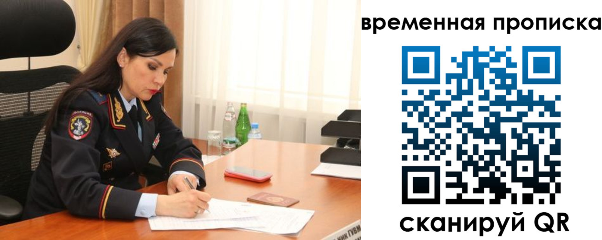 временная регистрация для школы в Вилючинске