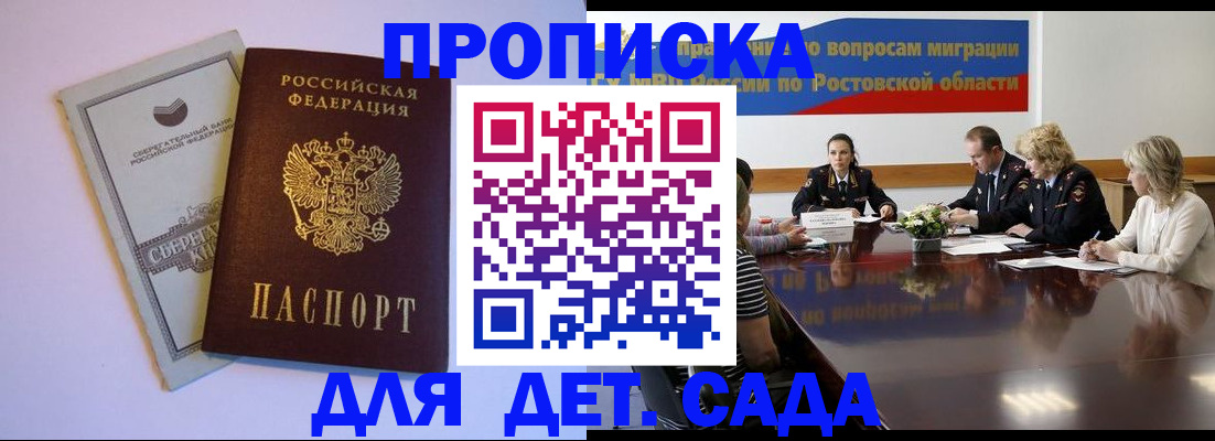 прописка гарантия в Вилючинске