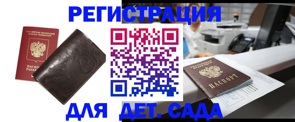 временная регистрация купить в Вилючинске