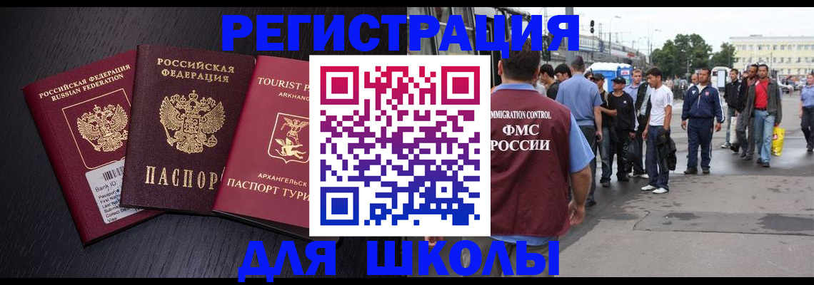 прописка для кредита в Вилючинске