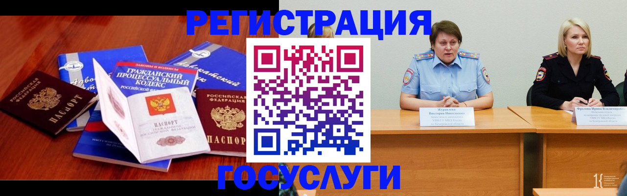 прописка ребенка в Вилючинске